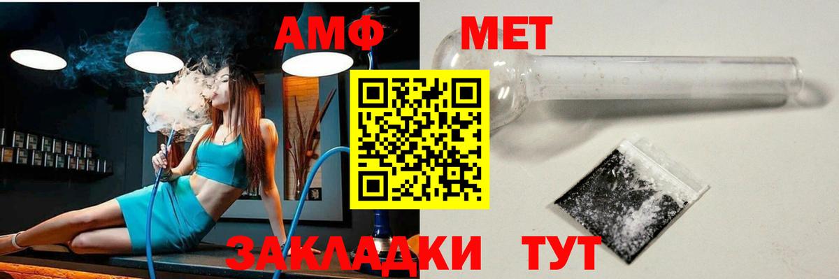 Амфетамин  Вход с VPN  Краснознаменск  Amphetamine 97%  Амфетамин 