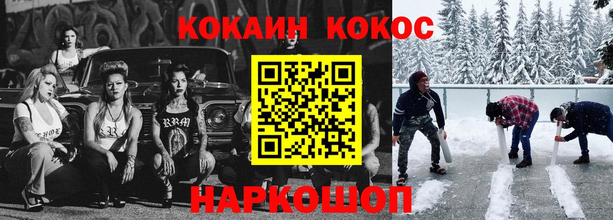 КОКАИН 97% Краснознаменск