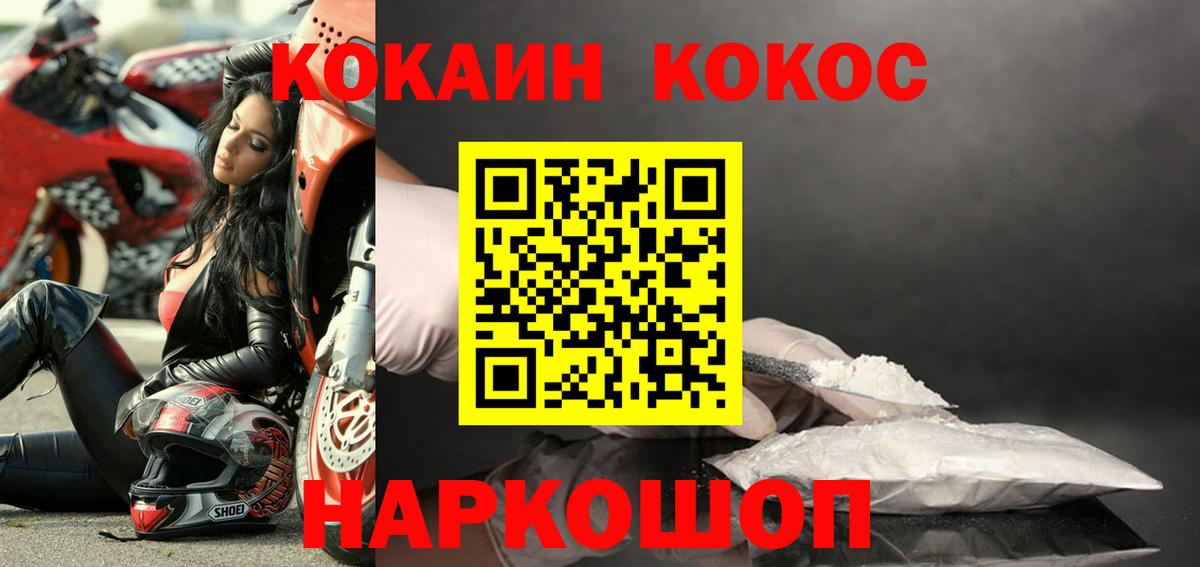 Cocaine Эквадор  COCAIN  Краснознаменск  Вход с VPN  КОКАИН Боливия 