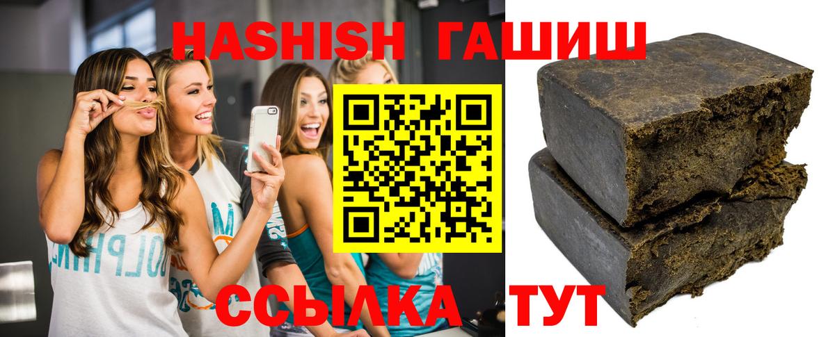 Гашиш Premium  Вход с VPN  Краснознаменск 