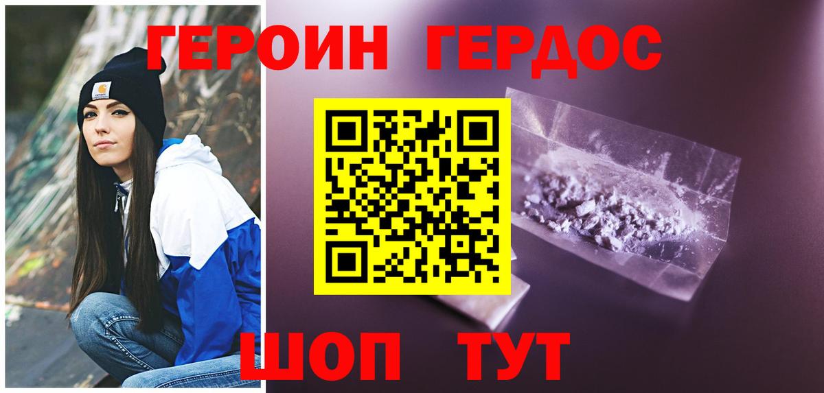 Краснознаменск  Героин Афган  Вход с VPN 