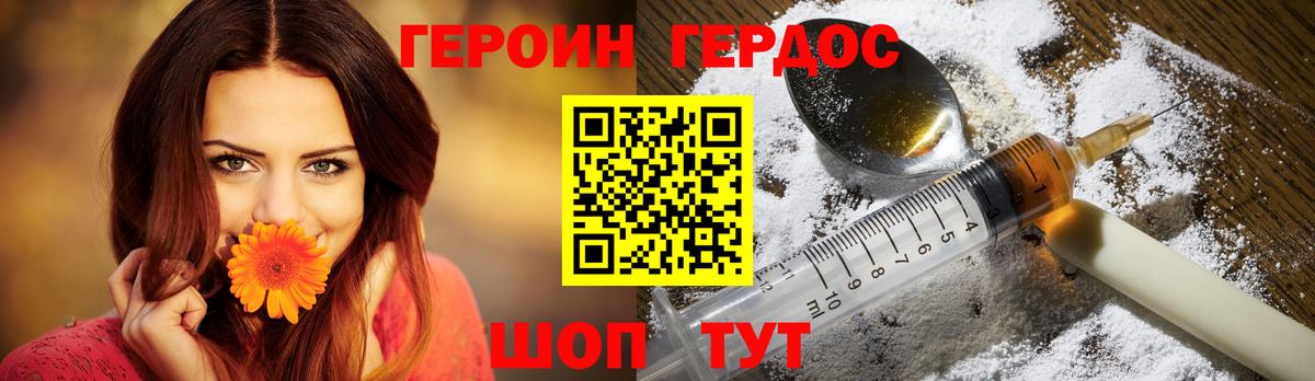 Героин белый Краснознаменск
