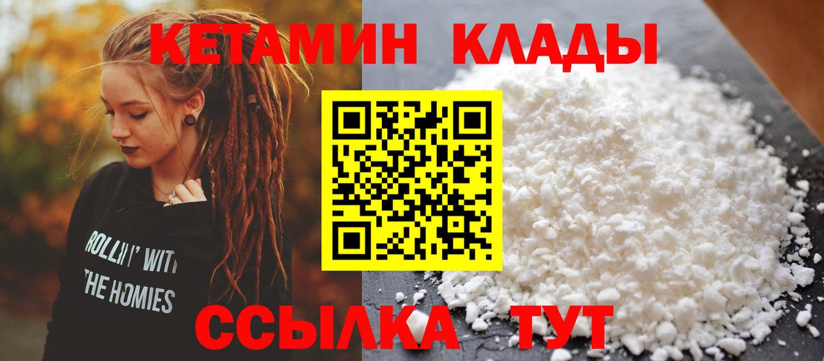 Краснознаменск  КЕТАМИН VHQ  КЕТАМИН ketamine  Вход с VPN 