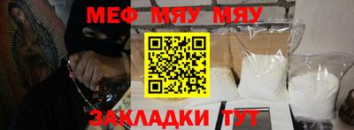 меф Туймазы