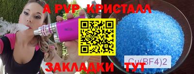 альфа пвп Усть-Джегута