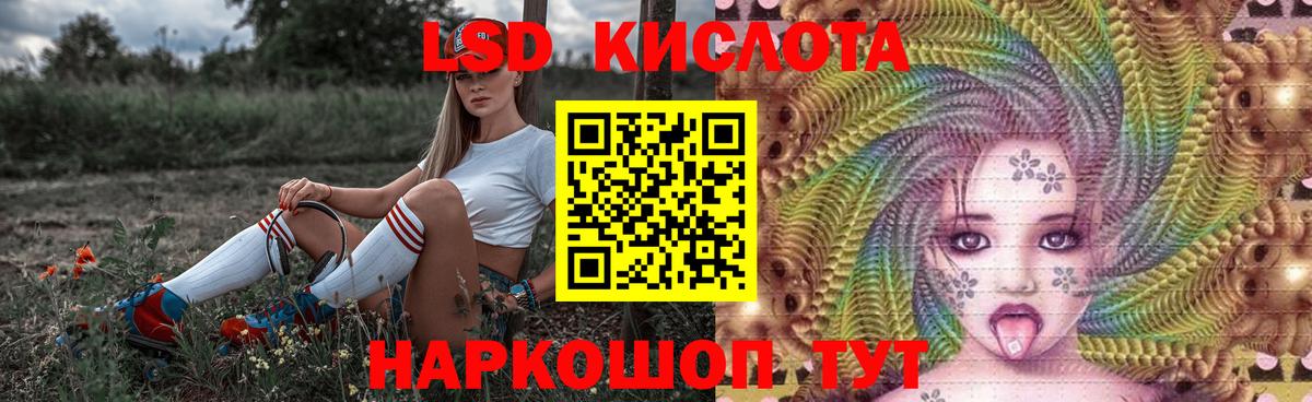 Краснознаменск  ЛСД экстази кислота  Вход с VPN  LSD-25 экстази кислота 