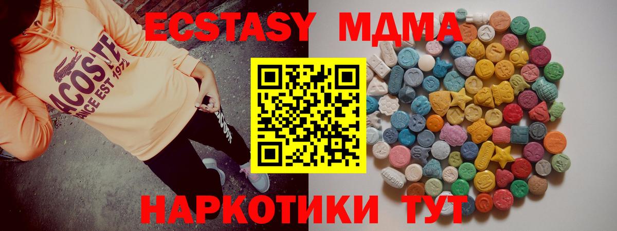 MDMA VHQ Краснознаменск