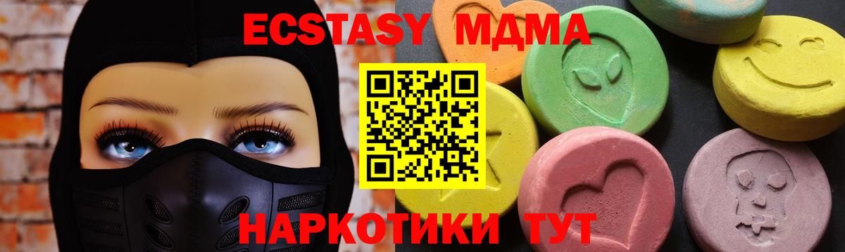 Краснознаменск  МДМА  Вход с VPN  МДМА crystal 