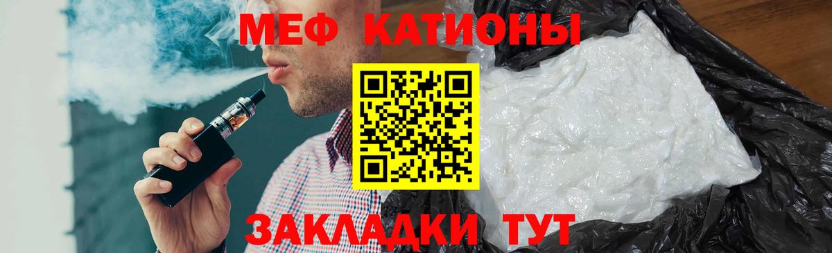 Меф  МЕФ  omg   Краснознаменск  Меф мяу мяу  Вход с VPN 