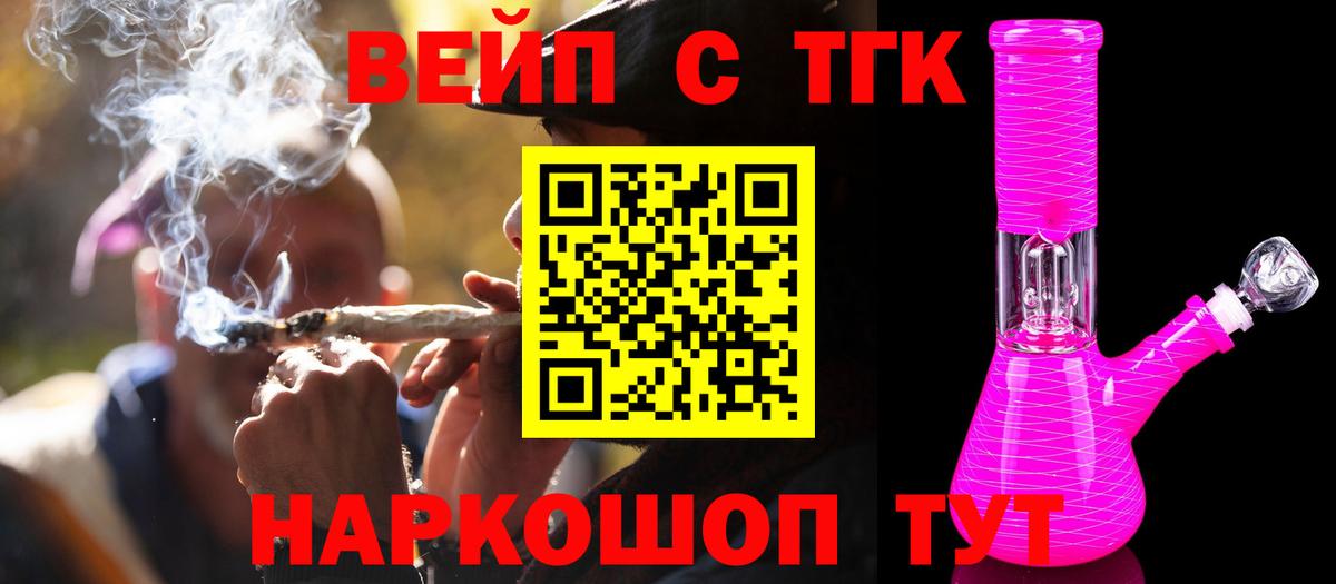 ТГК Wax Краснознаменск